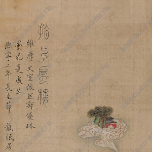 李公麟國(guó)畫 壽星圖 高清大圖下載