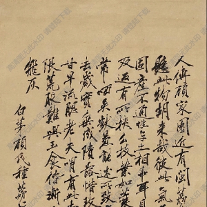 沈周國畫 大利圖 高清大圖下載