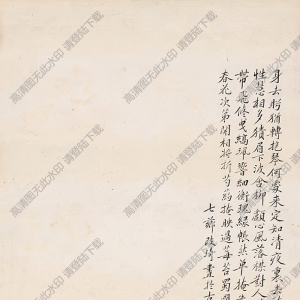 改琦國(guó)畫(huà) 仕女圖 (4) 高清大圖下載