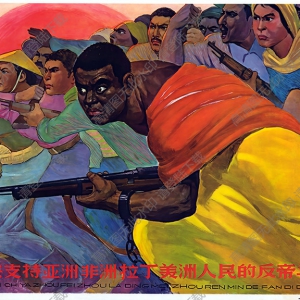 周瑞莊畫_堅決支持亞非拉人民的反帝斗爭_高清下載