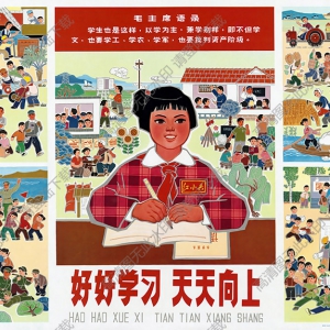 兒童宣傳畫 好好學(xué)習(xí)天天向上 高清大圖下載