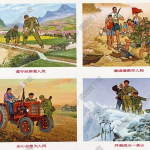 畫報宣傳畫 軍民團結(jié)情誼深 高清大圖下載