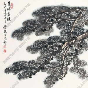 岑學恭國畫 激流勇進 (3) 高清大圖下載
