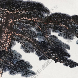 岑學(xué)恭作品 萬古長青圖 高清大圖下載