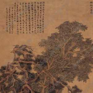 文征明國畫 松柏同春圖 高清大圖下載