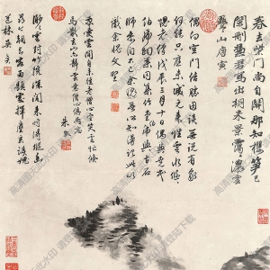 文征明國畫 云山圖 高清大圖下載