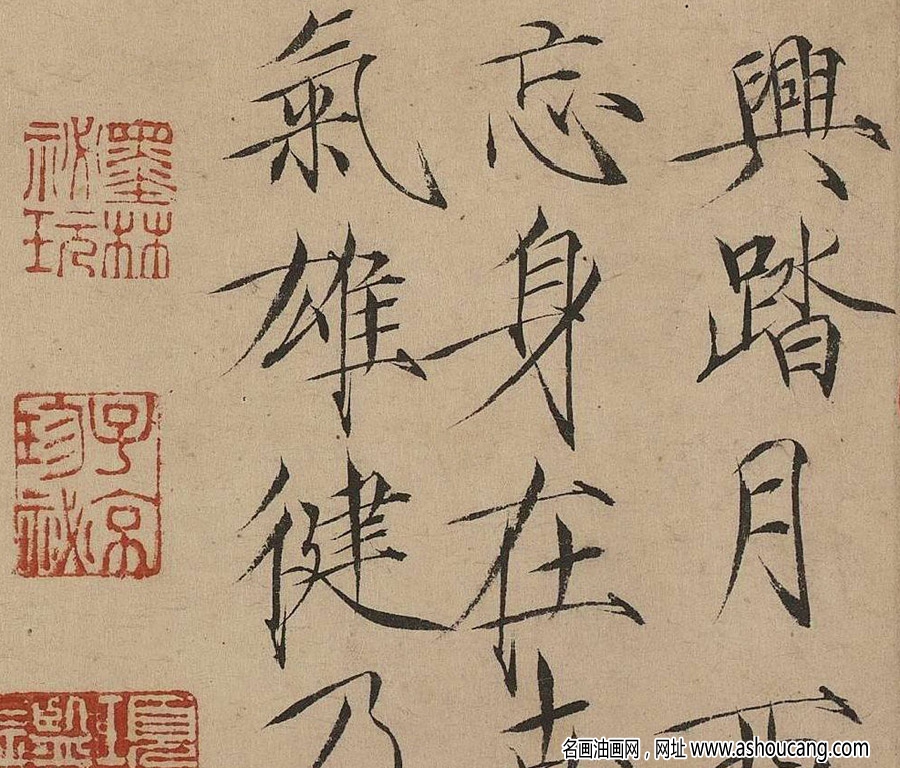 李白 上陽臺帖 超高清大圖百度云網盤下載