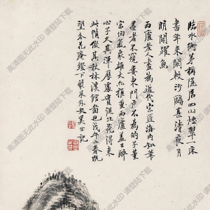 奚岡國(guó)畫(huà) 橅王太常秋林溪館圖 高清大圖下載