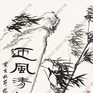 錢君匋國畫 迎風清趣 高清大圖下載