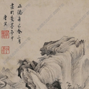 唐寅國畫 仿宋人山水 高清大圖下載