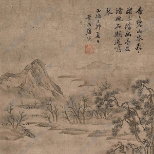唐寅國畫 清遠碧江圖 高清大圖下載