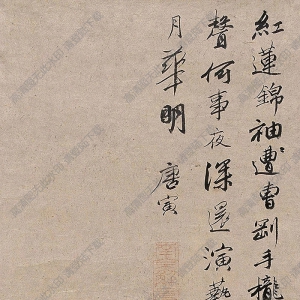 唐寅國畫 仕女 高清大圖下載