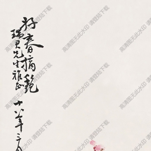 謝公展國(guó)畫(huà) 好春摘艷 高清大圖下載