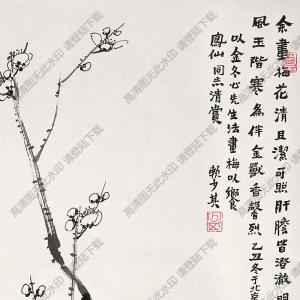 賴(lài)少其國(guó)畫(huà) 墨梅 (3) 高清大圖下載