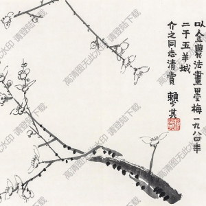 賴(lài)少其國(guó)畫(huà) 墨梅 高清大圖下載