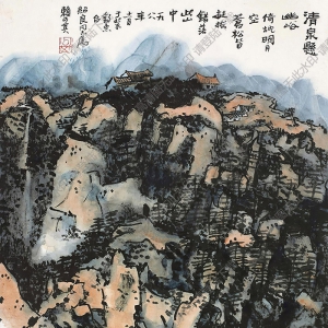 賴(lài)少其國(guó)畫(huà) 山水 (2) 高清大圖下載