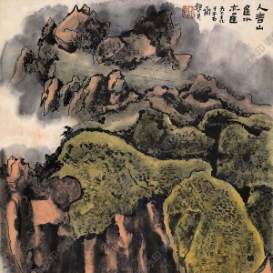 賴(lài)少其國(guó)畫(huà) 山水 (3) 高清大圖下載