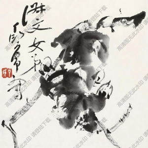 丁衍庸作品 花卉金魚(yú)圖 高清大圖下載