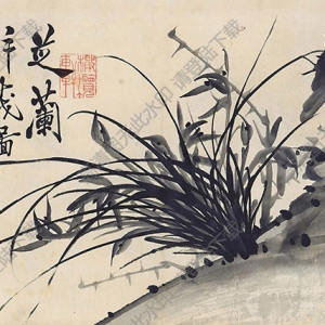 鄭板橋作品_芝蘭拝茂圖_靈芝蘭花_高清大圖下載