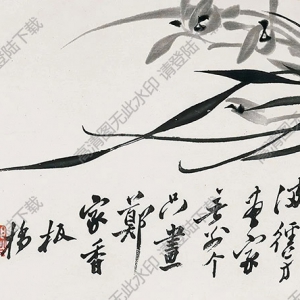 鄭板橋作品_春蘭_高清大圖下載