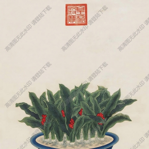 蔣廷錫作品 清供圖 高清大圖下載