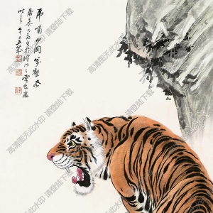 慕凌飛國(guó)畫(huà) 虎嘯山岡萬(wàn)壑風(fēng) (2) 高清大圖下載