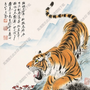 慕凌飛國(guó)畫(huà) 虎嘯圖 (2) 高清大圖下載
