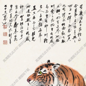 慕凌飛國(guó)畫(huà) 虎嘯圖 高清大圖下載