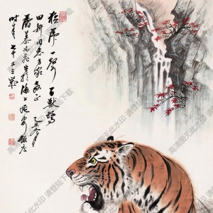慕凌飛國(guó)畫(huà) 猛虎 高清大圖下載