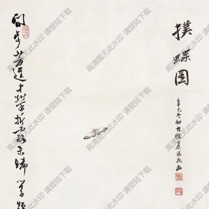 慕凌飛國(guó)畫(huà) 撲蝶圖 高清大圖下載