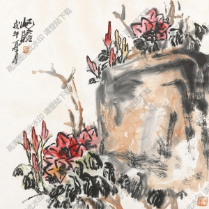 朱屺瞻國(guó)畫(huà) 繁花湖石 高清大圖下載