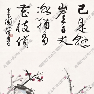 朱屺瞻國(guó)畫(huà) 飛雪迎春到 高清大圖下載