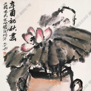 朱屺瞻國(guó)畫(huà) 荷花 (4) 高清大圖下載