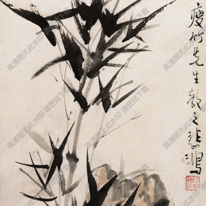徐悲鴻國(guó)畫 竹石圖 (2) 高清大圖下載