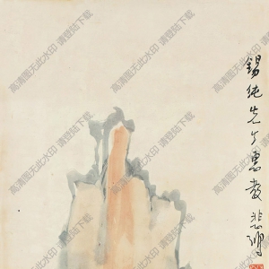 徐悲鴻國(guó)畫 竹石圖 (4) 高清大圖下載