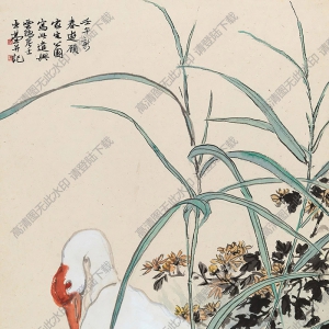汪亞塵國畫 細(xì)草白鵝 高清大圖下載