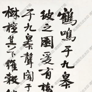 葉恭綽作品 行書(shū) (5) 高清大圖下載