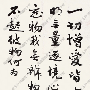 葉恭綽作品 行書(shū) (6) 高清大圖下載