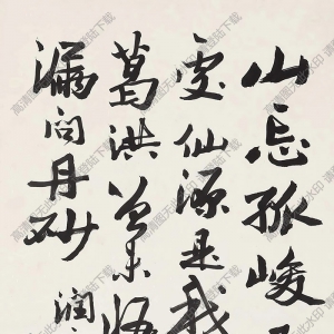 葉恭綽作品 行書(shū) (7) 高清大圖下載
