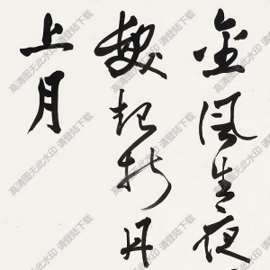 葉恭綽作品 行書(shū) (11) 高清大圖下載