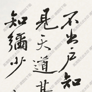 葉恭綽作品 行書(shū) (12) 高清大圖下載