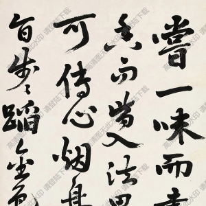 葉恭綽作品 行書(shū)節(jié)錄宗鏡錄 高清大圖下載