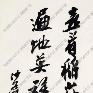 沙孟海作品 行書聯句 高清大圖下載