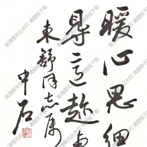 歐陽(yáng)中石書(shū)法 四言聯(lián)句 高清大圖下載