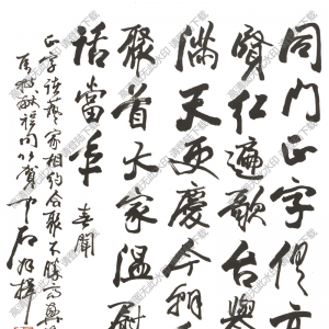 歐陽(yáng)中石作品 行書(shū)七言詩(shī) (2) 高清大圖下載