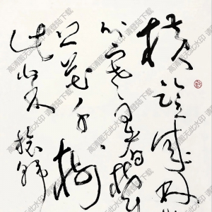 沈鵬書(shū)法 草書(shū)七言詩(shī) (3) 高清大圖下載