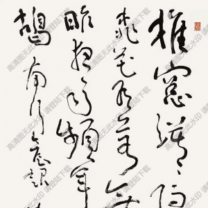 沈鵬書(shū)法 草書(shū)七言詩(shī) (8) 高清大圖下載