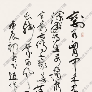 沈鵬書(shū)法 草書(shū)七言詩(shī) (11) 高清大圖下載