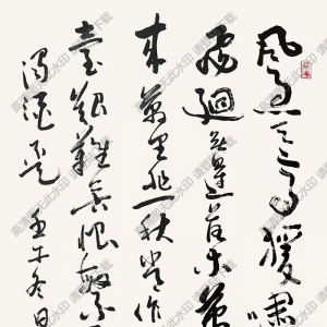 沈鵬書(shū)法 草書(shū)七言詩(shī) (19) 高清大圖下載