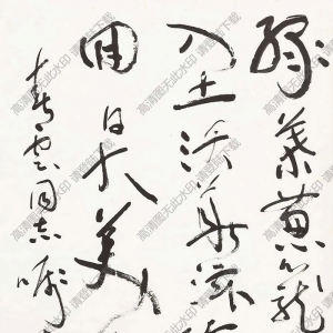 沈鵬書(shū)法 草書(shū)七言詩(shī) (22) 高清大圖下載